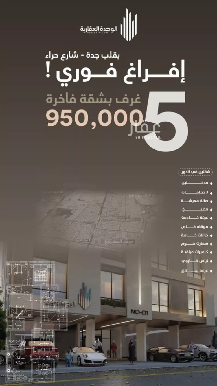 شقة للبيع في شارع ابو اميه الشعباني, حي النعيم, مدينة جدة, منطقة مكة المكرمة صورة 2