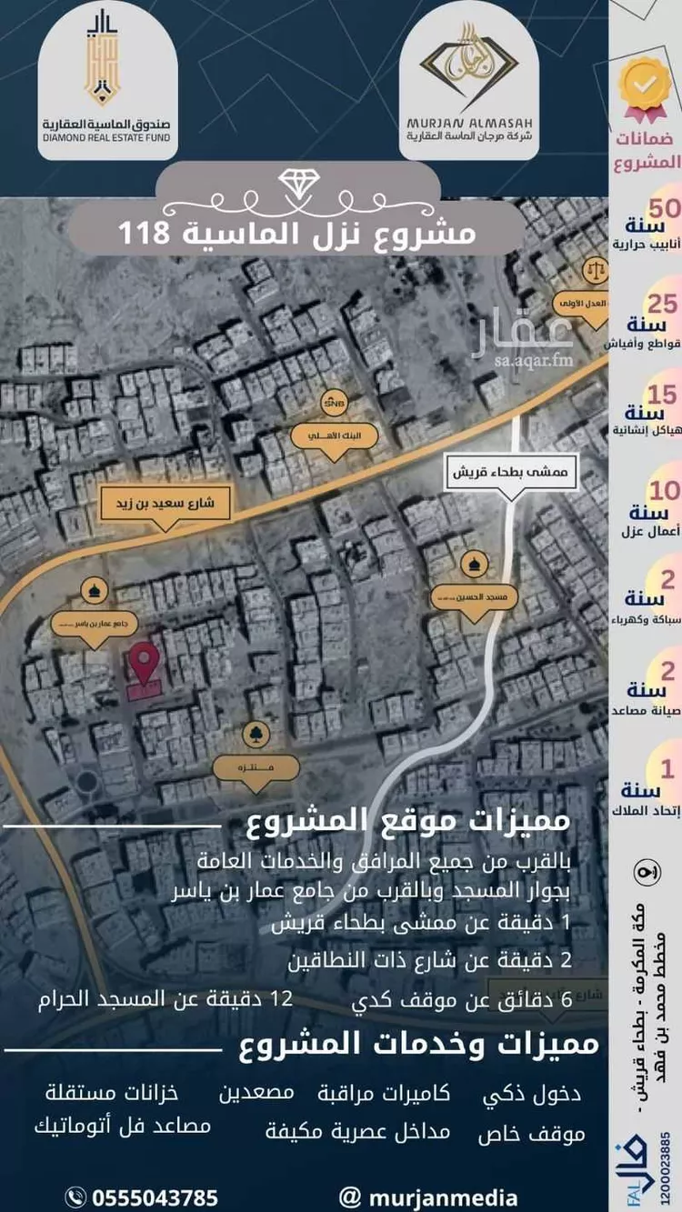 عمارة للبيع في شارع الشهاب المرحومي, حي بطحاء قريش, مدينة مكه المكرمه, منطقة مكة المكرمة