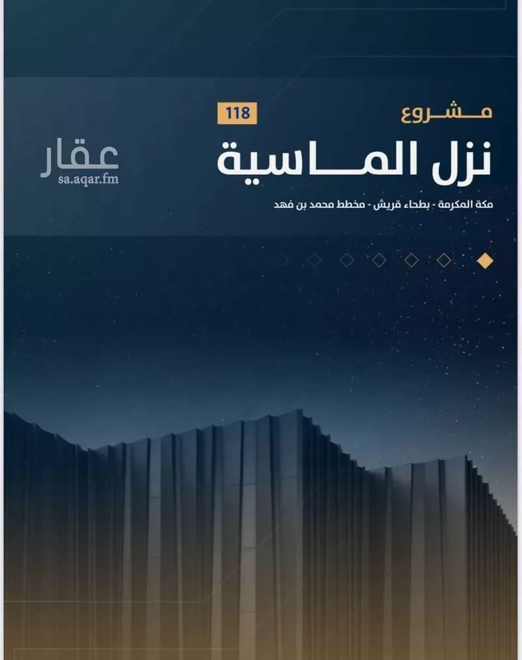عمارة للبيع في شارع الشهاب المرحومي, حي بطحاء قريش, مدينة مكه المكرمه, منطقة مكة المكرمة