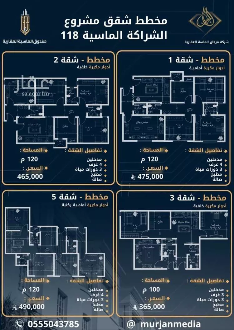 عمارة للبيع في شارع الشهاب المرحومي, حي بطحاء قريش, مدينة مكه المكرمه, منطقة مكة المكرمة صورة 2