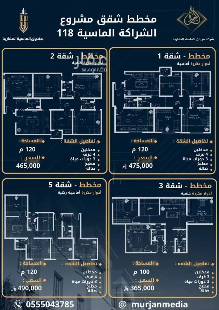 عمارة للبيع في شارع الشهاب المرحومي, حي بطحاء قريش, مدينة مكه المكرمه, منطقة مكة المكرمة صورة 2