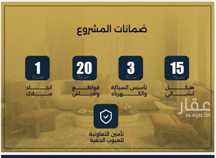 شقة للبيع في شارع الحوايه, حي النزهة, مدينة جدة, منطقة مكة المكرمة صورة 4