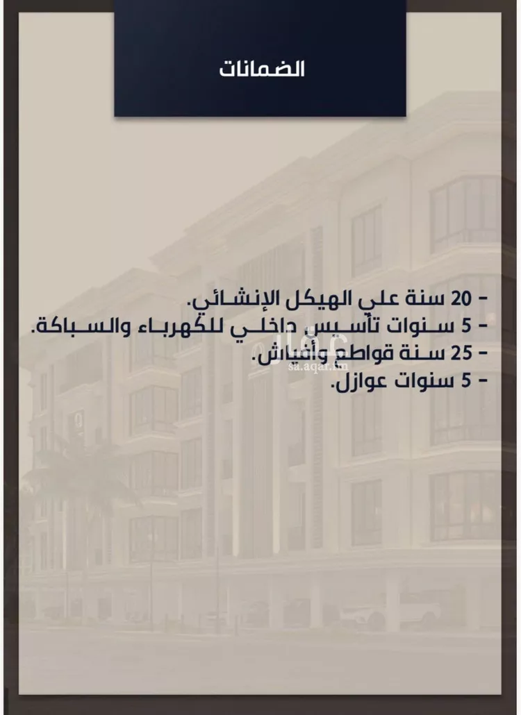 شقة للبيع في شارع الامير عبدالمجيد, حي الصواري, مدينة جدة, منطقة مكة المكرمة صورة 5