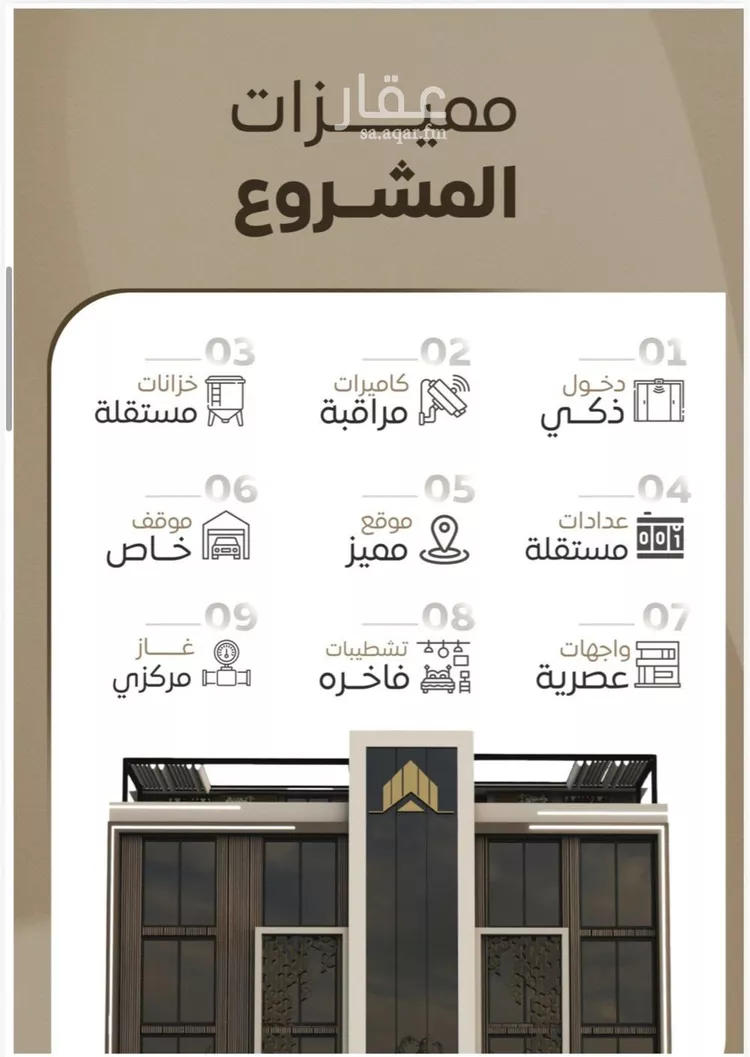 شقة للبيع في شارع سعد بن زراره, حي الشرفية, مدينة جدة, منطقة مكة المكرمة صورة 4