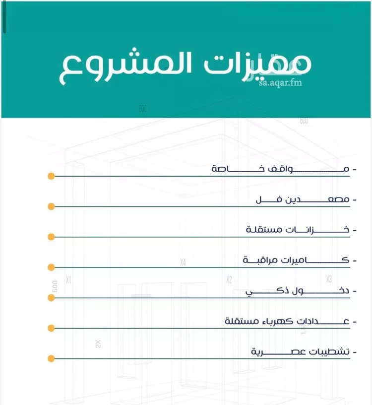شقة للبيع في شارع عاصم ابن قيس, حي الربوة, مدينة جدة, منطقة مكة المكرمة صورة 4