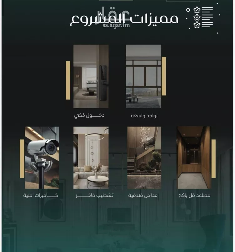 شقة للبيع في شارع بني حراضه, حي النزهة, مدينة جدة, منطقة مكة المكرمة صورة 4