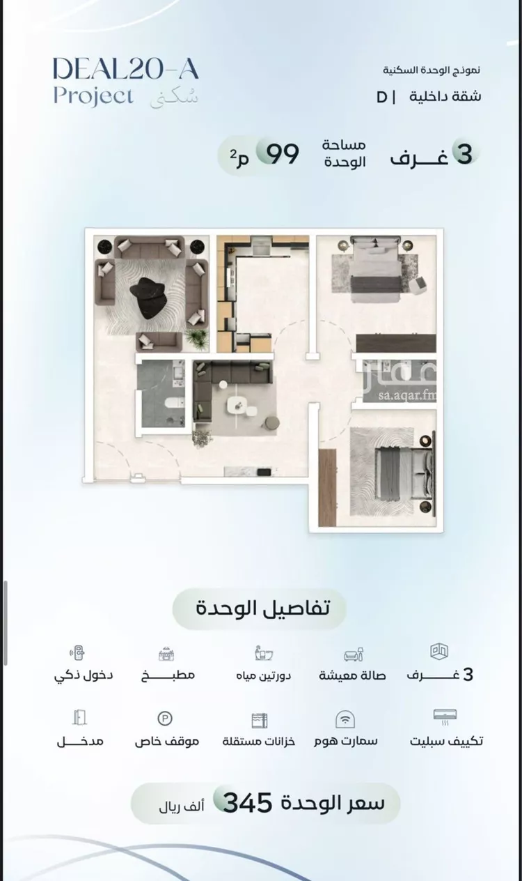 شقة للبيع في شارع طريق الامير متعب, حي العزيزية, مدينة جدة, منطقة مكة المكرمة صورة 3