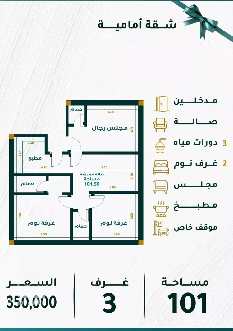 شقة للبيع في شارع الزهره, حي مشرفة, مدينة جدة, منطقة مكة المكرمة