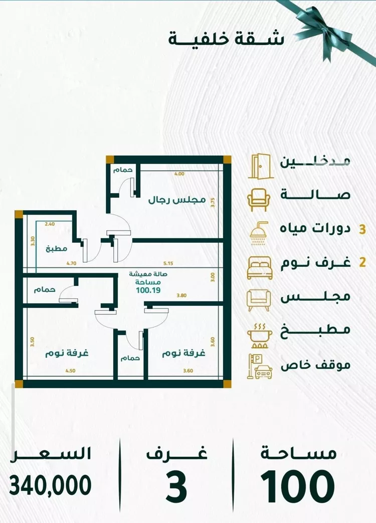 شقة للبيع في شارع بير سلوي, حي مشرفة, مدينة جدة, منطقة مكة المكرمة