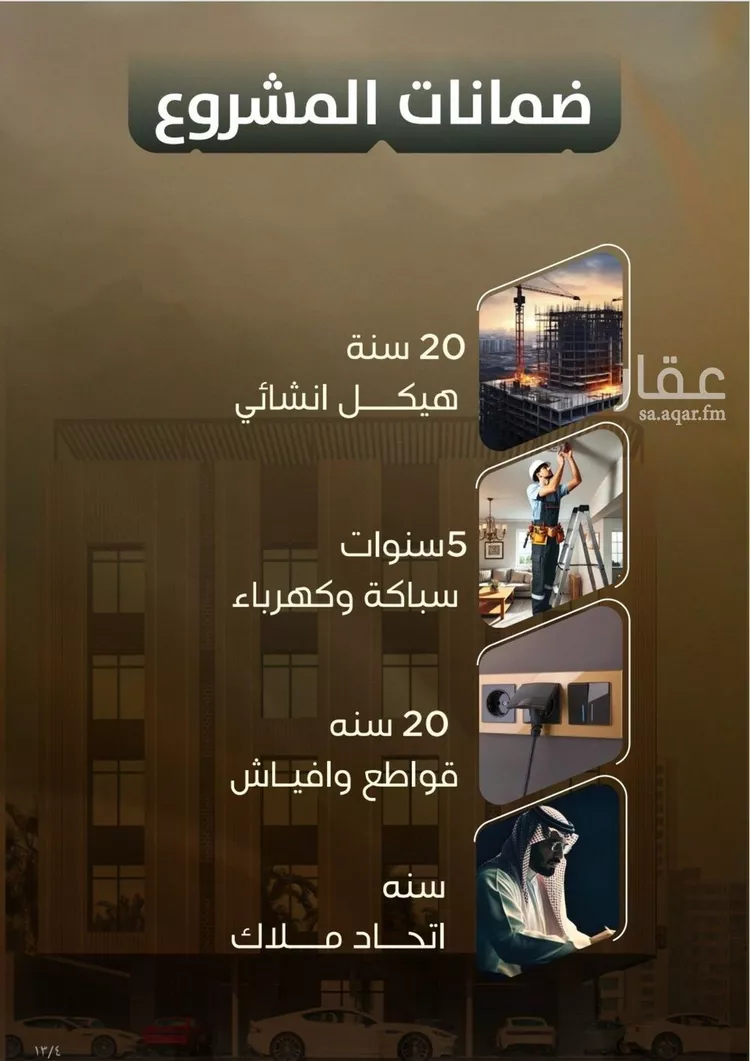 شقة للبيع في شارع هند بنت عمرو, حي الصفاء, مدينة جدة, منطقة مكة المكرمة صورة 3