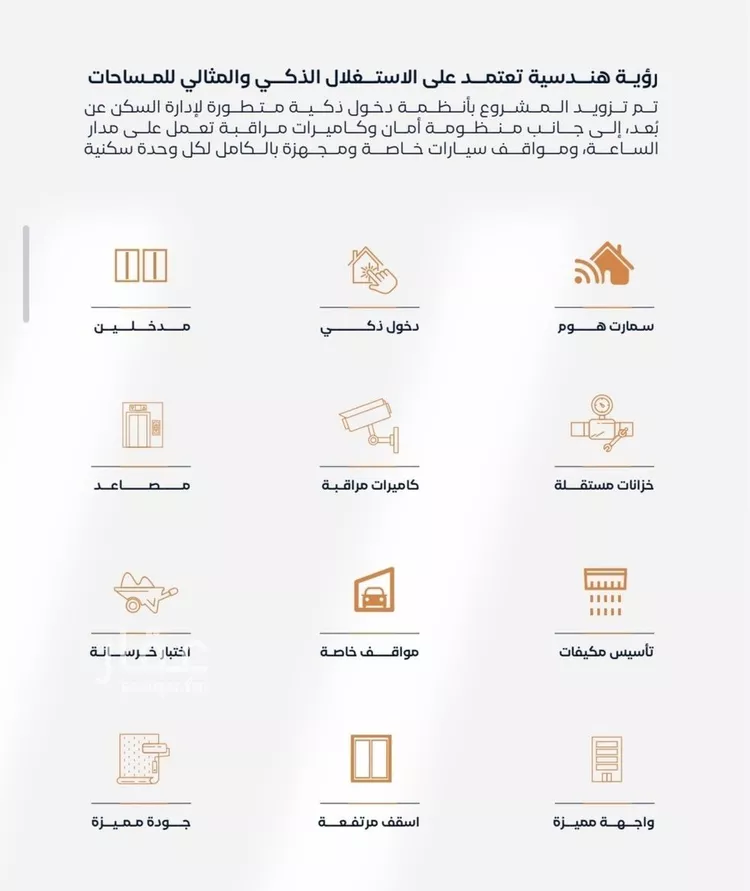 شقة للبيع في شارع عزه بنت جميل, حي الفيصلية, مدينة جدة, منطقة مكة المكرمة صورة 4