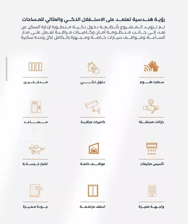 شقة للبيع في شارع عزه بنت جميل, حي الفيصلية, مدينة جدة, منطقة مكة المكرمة صورة 3