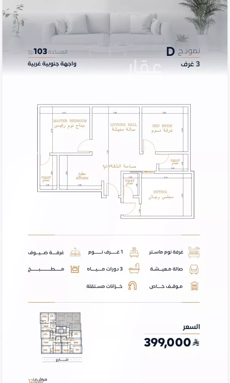 شقة للبيع في شارع عزه بنت جميل, حي الفيصلية, مدينة جدة, منطقة مكة المكرمة صورة 4
