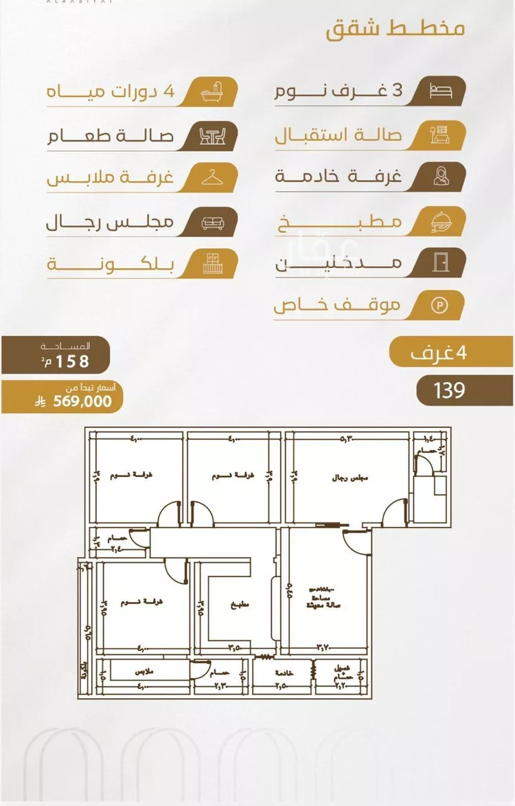 Apartment for Sale in Jeddah Al Wurud