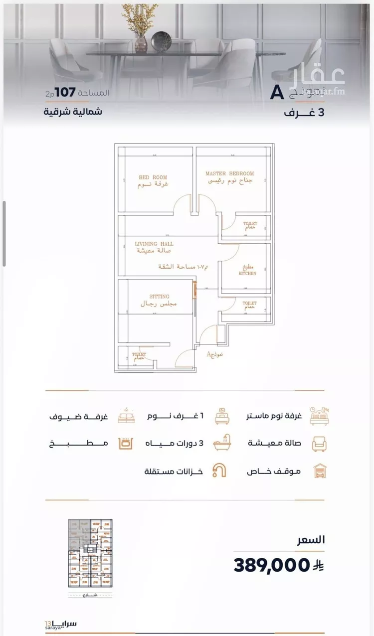 Apartment for Sale in Jeddah As Safaa