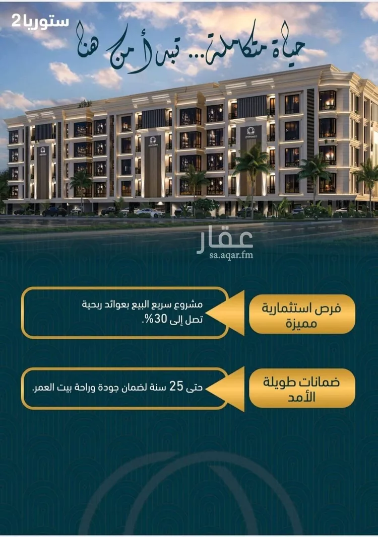 شقة للبيع في شارع 5759, حي الصواري, مدينة جدة, منطقة مكة المكرمة صورة 4
