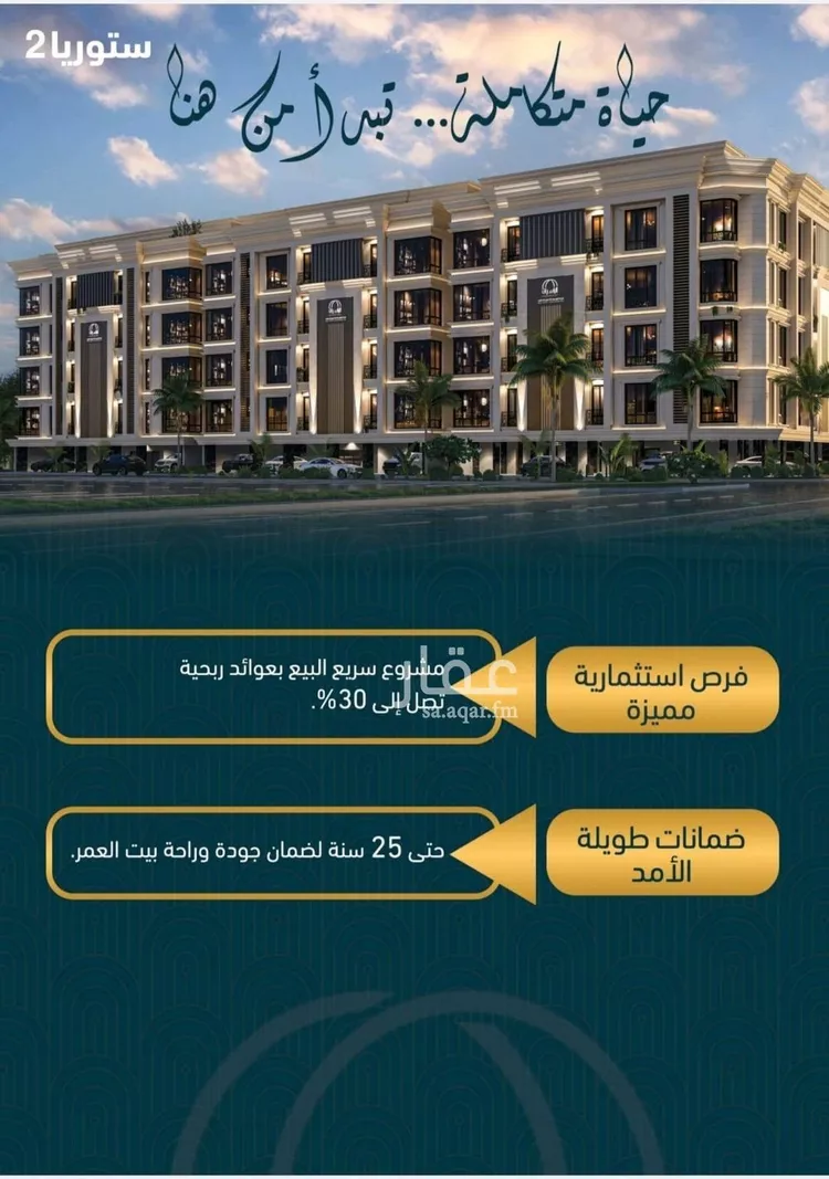 شقة للبيع في شارع 655, حي الصواري, مدينة جدة, منطقة مكة المكرمة صورة 5