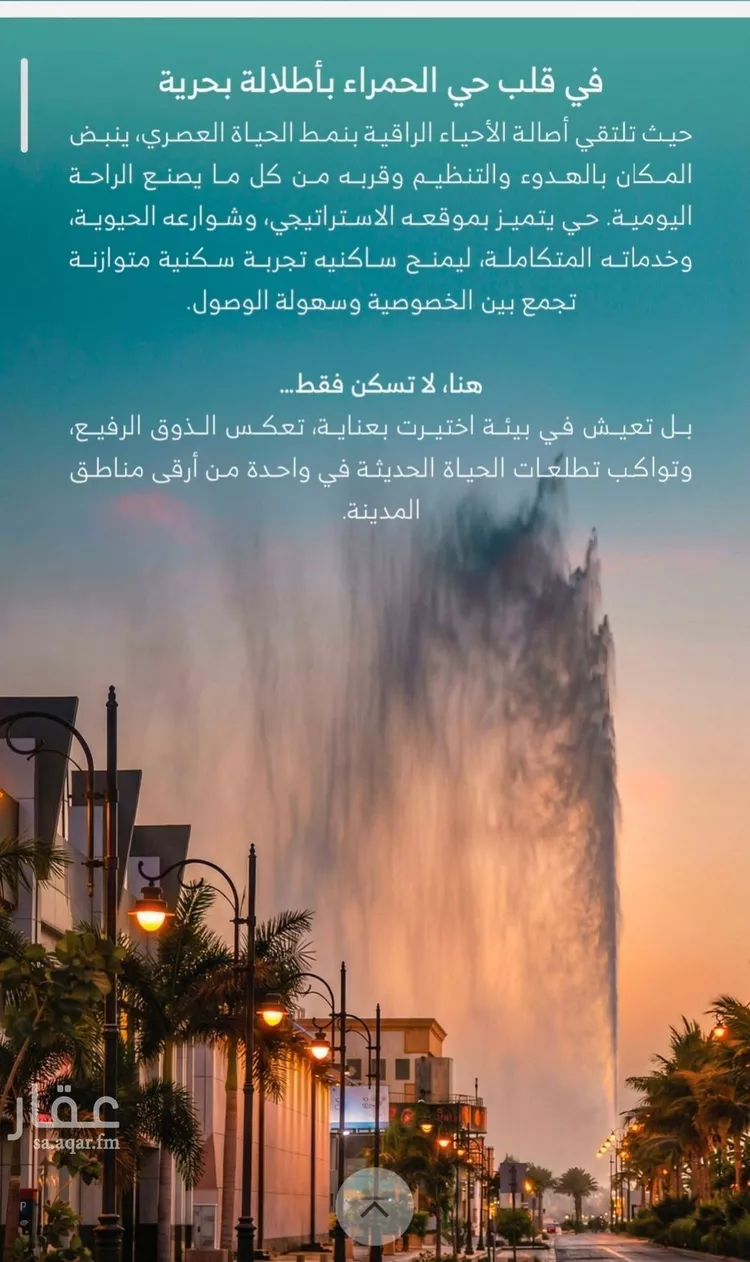 شقة للبيع في شارع الملك الصالح ايوب ابن الكامل, حي الرويس, مدينة جدة, منطقة مكة المكرمة صورة 4