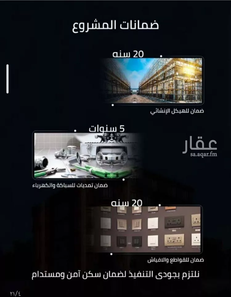 شقة للبيع في شارع فداء, حي الصفاء, مدينة جدة, منطقة مكة المكرمة صورة 5
