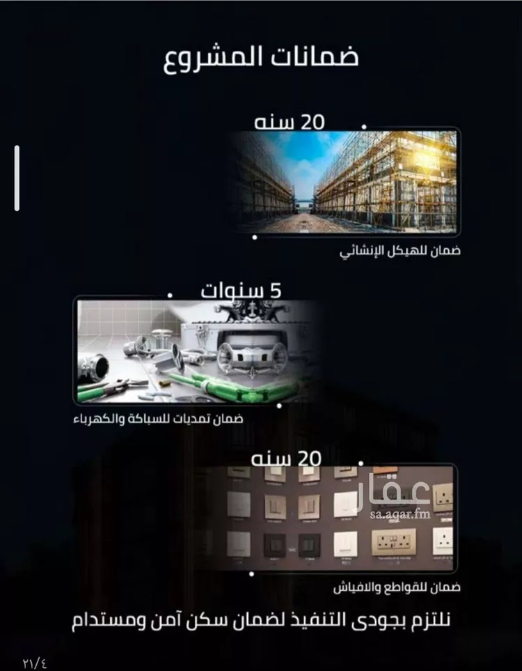 شقة للبيع في شارع زينب بنت العوام, حي الصفاء, مدينة جدة, منطقة مكة المكرمة صورة 5