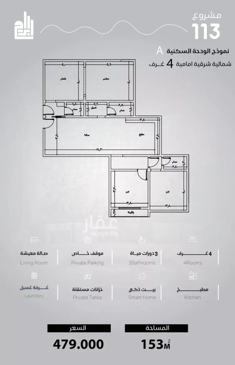 شقة للبيع في شارع الحصين الذبياني, حي الياقوت, مدينة جدة, منطقة مكة المكرمة صورة 3