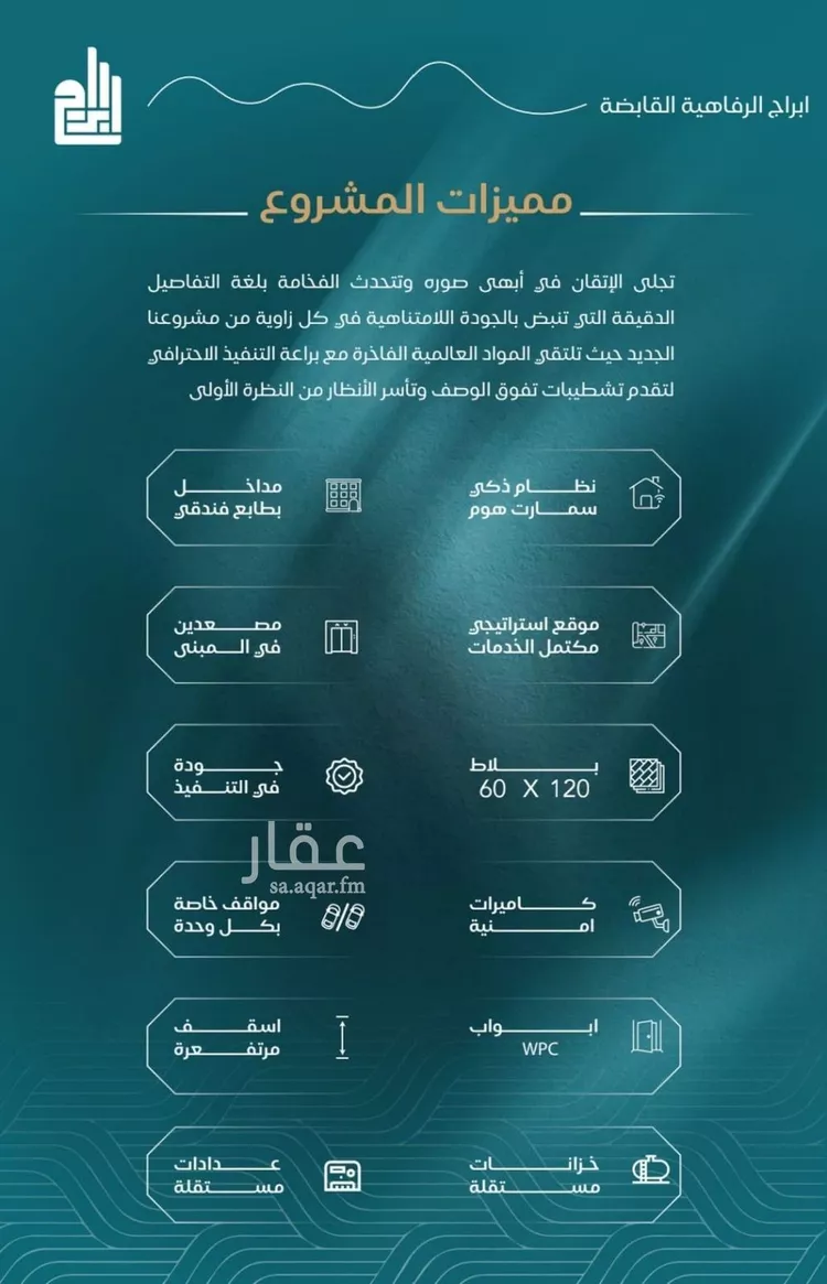 شقة للبيع في شارع الحصين الذبياني, حي الياقوت, مدينة جدة, منطقة مكة المكرمة صورة 3