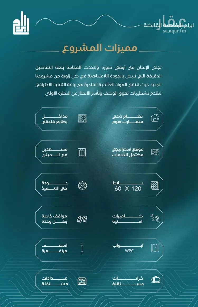 شقة للبيع في شارع الحصين الذبياني, حي الياقوت, مدينة جدة, منطقة مكة المكرمة صورة 3