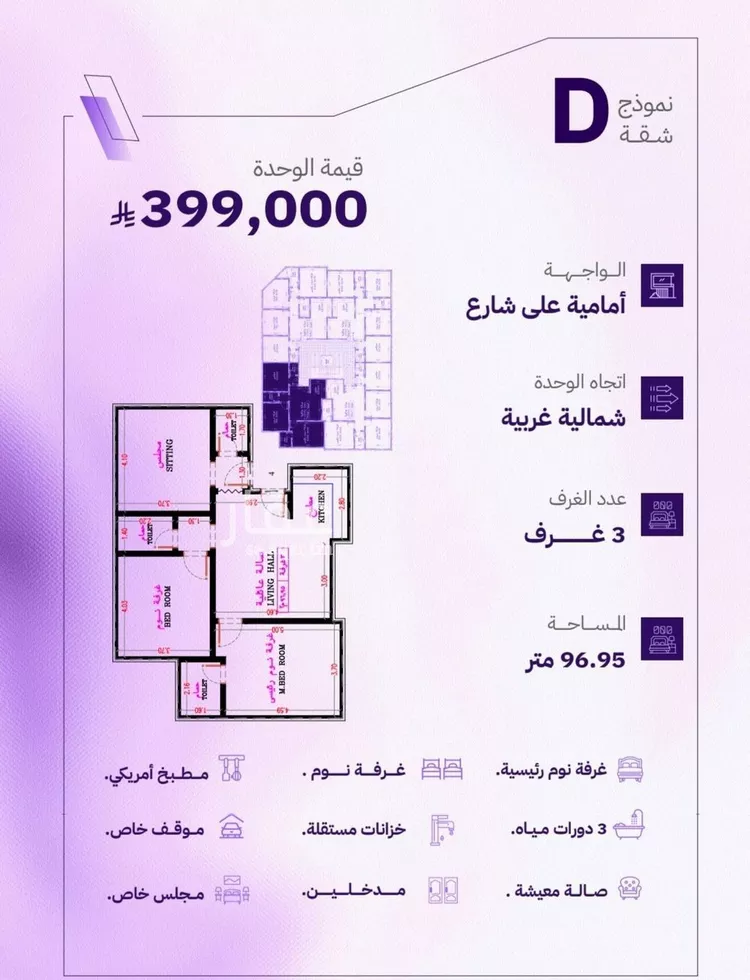 شقة للبيع في شارع النابغه الغنوي, حي المروة, مدينة جدة, منطقة مكة المكرمة صورة 2