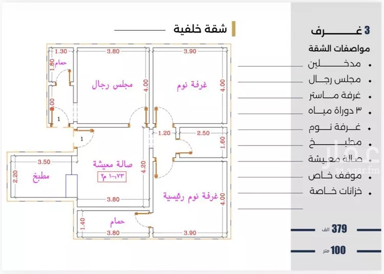 شقة للبيع في شارع الحوايه, حي النزهة, مدينة جدة, منطقة مكة المكرمة صورة 2