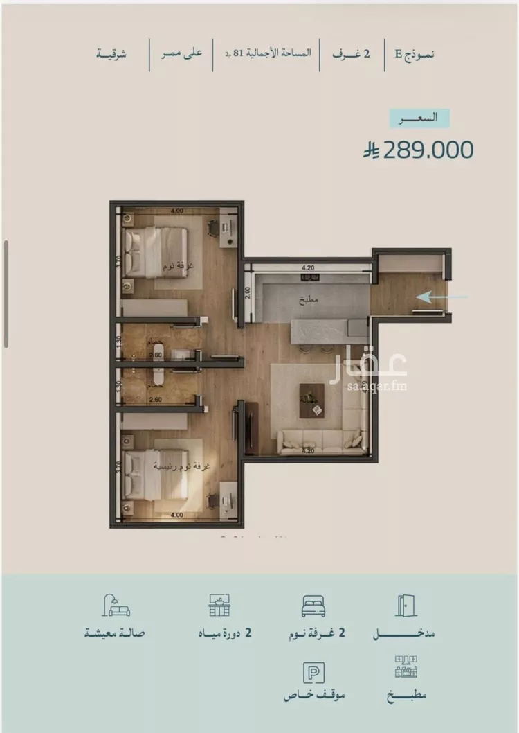 شقة للبيع في شارع محمد المنشاوي, حي الياقوت, مدينة جدة, منطقة مكة المكرمة صورة 3