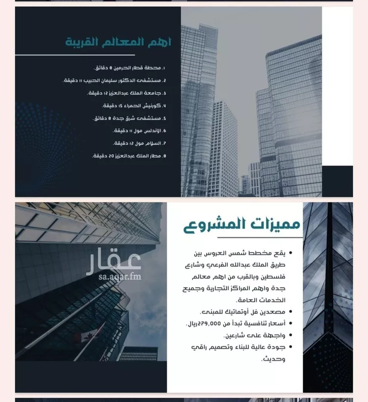 شقة للبيع في شارع احمد بن عمر التنبكتي, حي مريخ, مدينة جدة, منطقة مكة المكرمة صورة 3