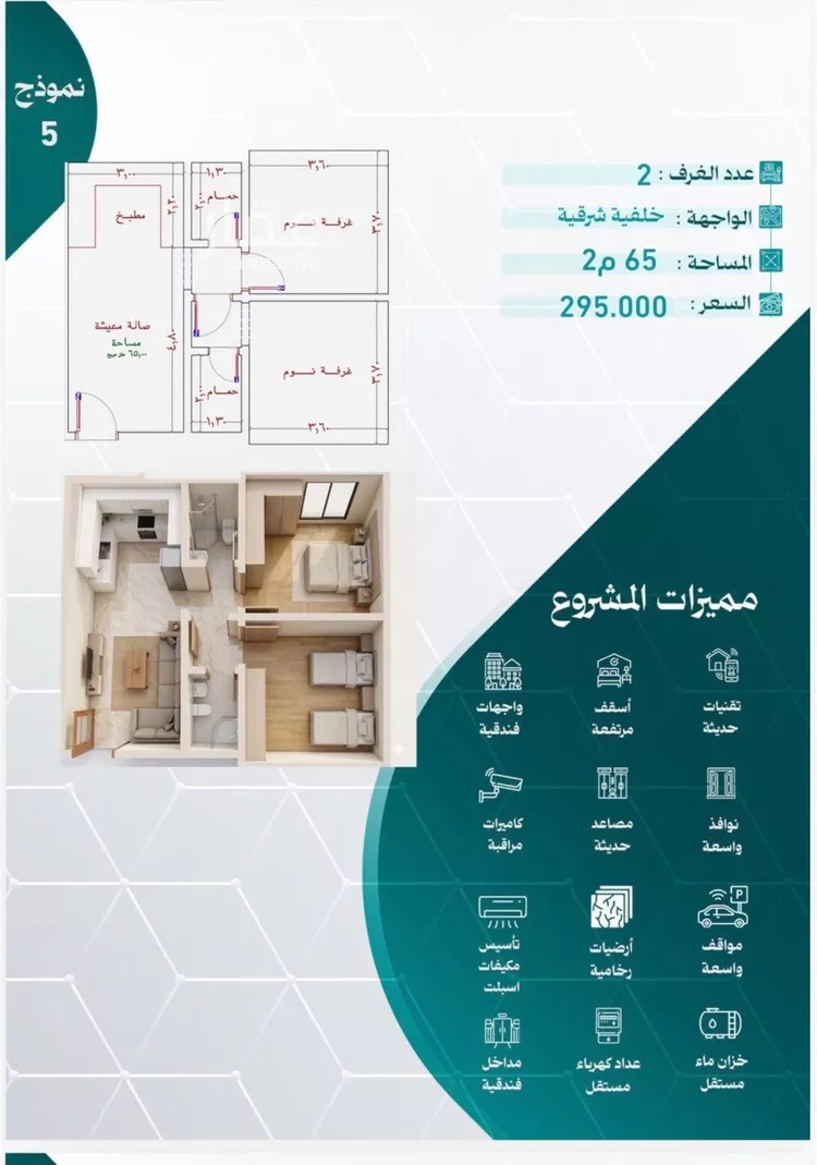 Apartment for Sale in Jeddah An Nuzhah صورة 2
