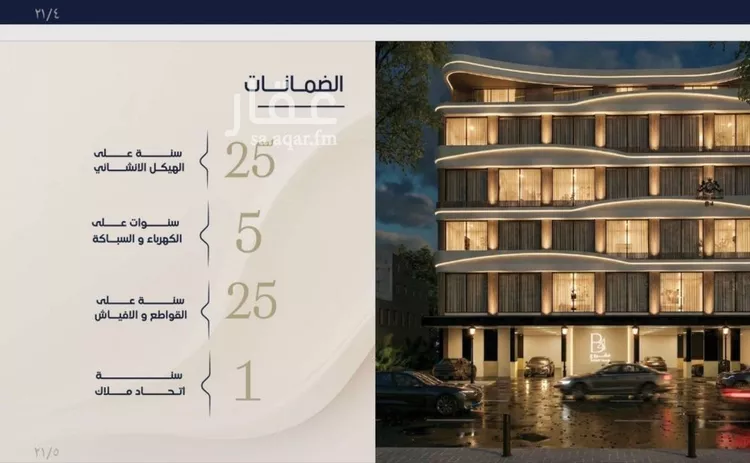 شقة للبيع في شارع الحسن المعمري, حي الربوة, مدينة جدة, منطقة مكة المكرمة صورة 3