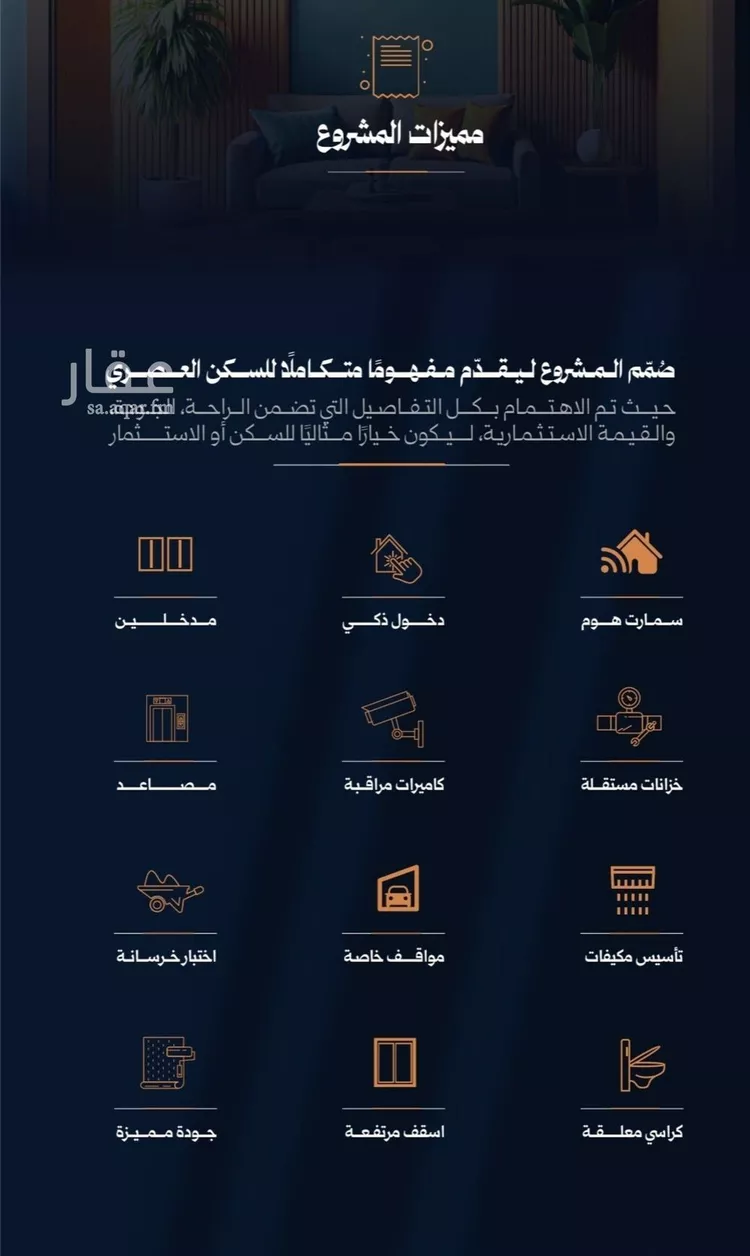 شقة للبيع في شارع احمد محمدالسباعي, حي الروضة, مدينة جدة, منطقة مكة المكرمة صورة 3