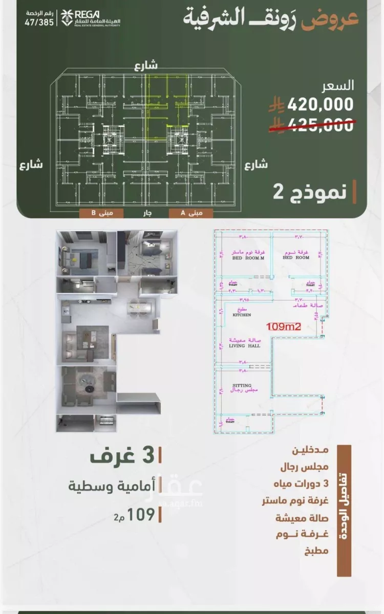 شقة للبيع في شارع حمزه بن عبدالمطلب, حي الشرفية, مدينة جدة, منطقة مكة المكرمة صورة 3