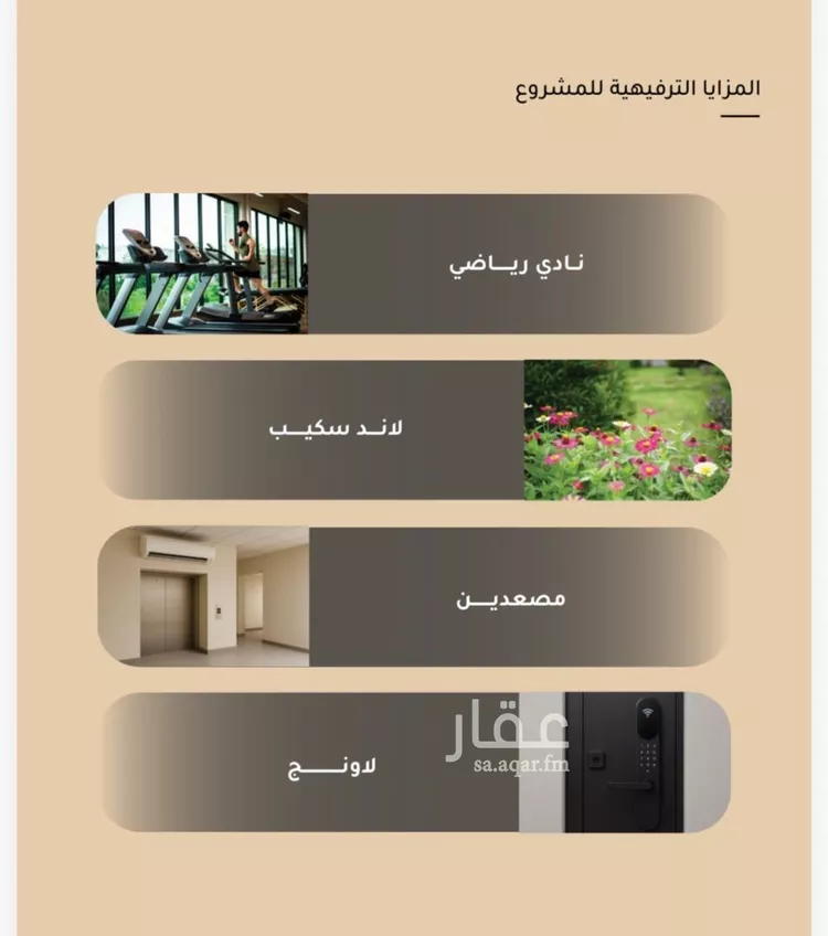 شقة للبيع في شارع ضياء الدين رجب, حي مشرفة, مدينة جدة, منطقة مكة المكرمة صورة 5