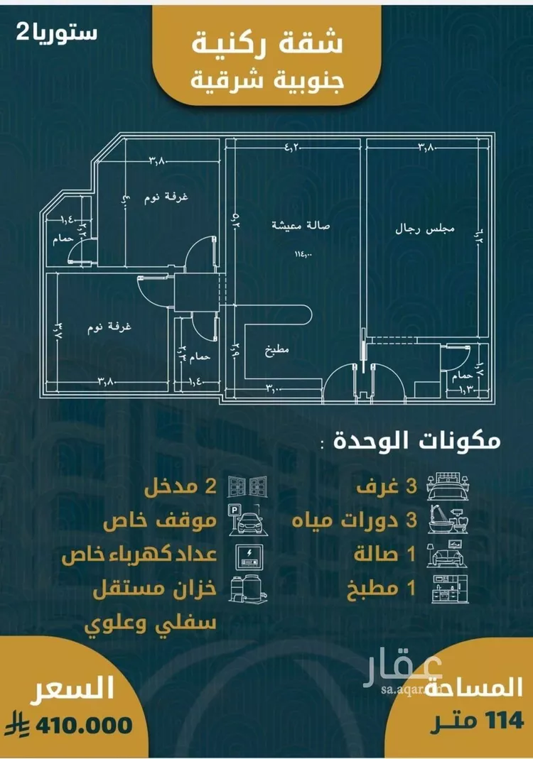 شقة للبيع في شارع 5655, حي الصواري, مدينة جدة, منطقة مكة المكرمة صورة 2