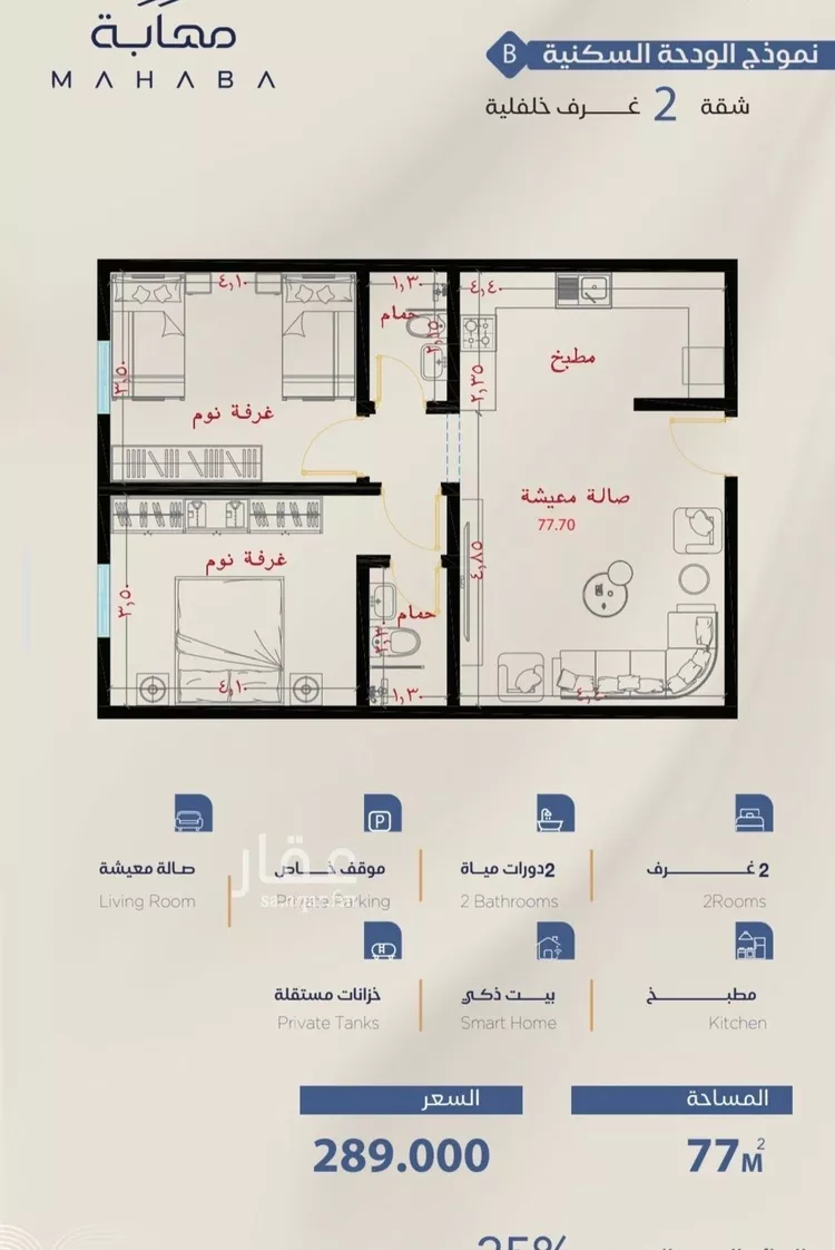 شقة للبيع في شارع برهان الدين الداراني, حي الياقوت, مدينة جدة, منطقة مكة المكرمة صورة 2