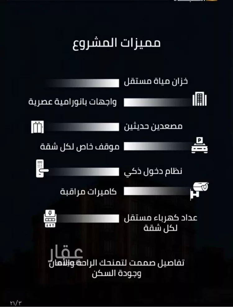 شقة للبيع في شارع فداء, حي الصفاء, مدينة جدة, منطقة مكة المكرمة صورة 5