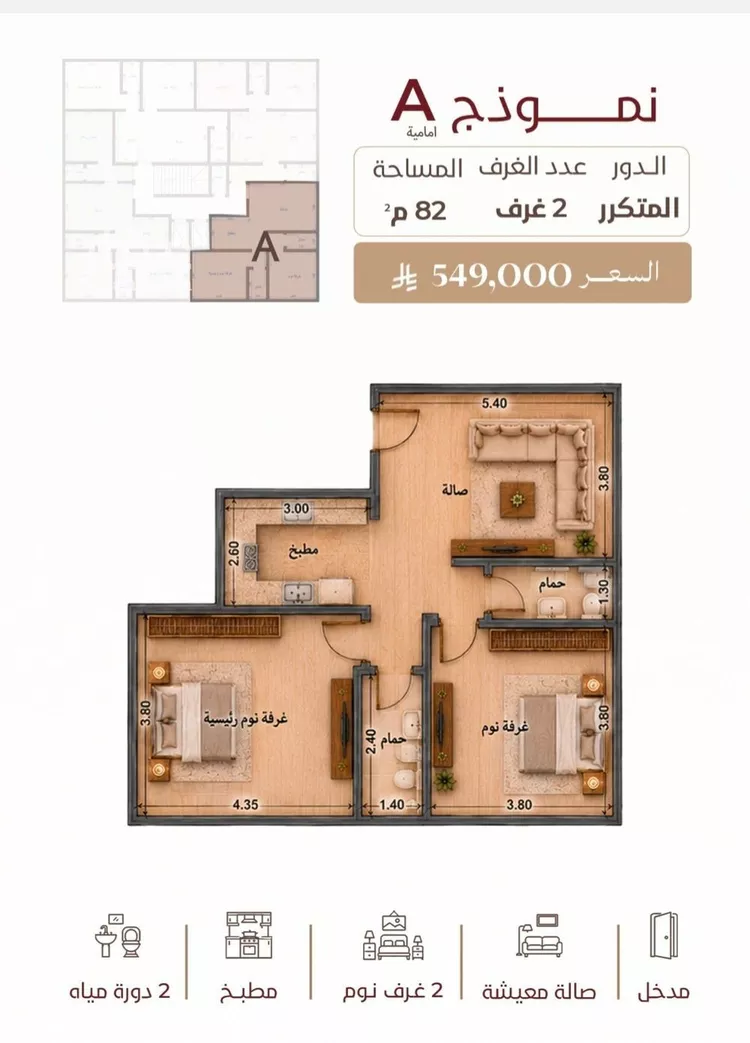 Apartment for Sale in Jeddah Ar Rawdah صورة 5