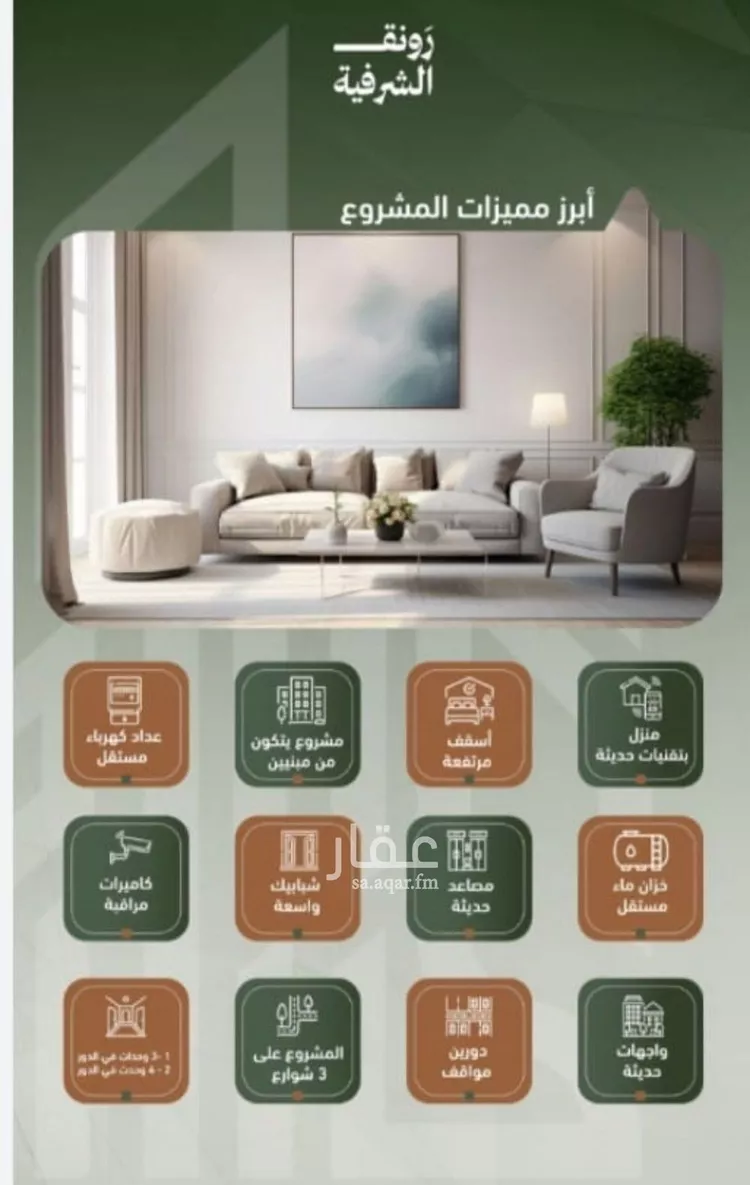 شقة للبيع في شارع حمزه بن عبدالمطلب, حي الشرفية, مدينة جدة, منطقة مكة المكرمة