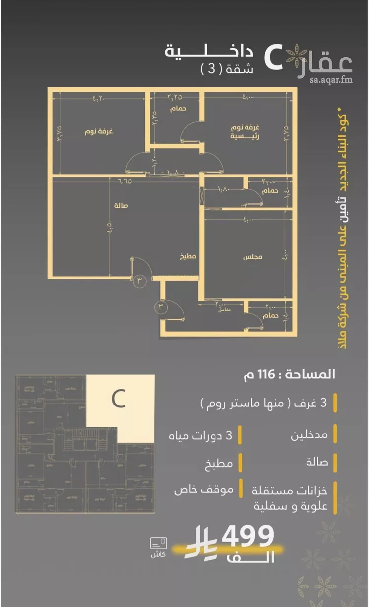 شقة للبيع في شارع صاري فرعي, حي الروضة, مدينة جدة, منطقة مكة المكرمة صورة 2