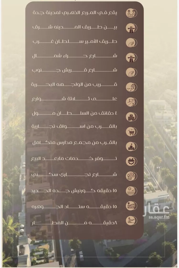 شقة للبيع في شارع شجاع بن وهب, حي السلامة, مدينة جدة, منطقة مكة المكرمة صورة 2