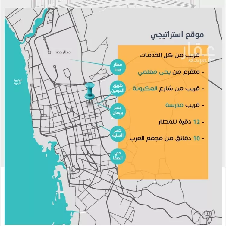 شقة للبيع في شارع عاصم ابن قيس, حي الربوة, مدينة جدة, منطقة مكة المكرمة صورة 5