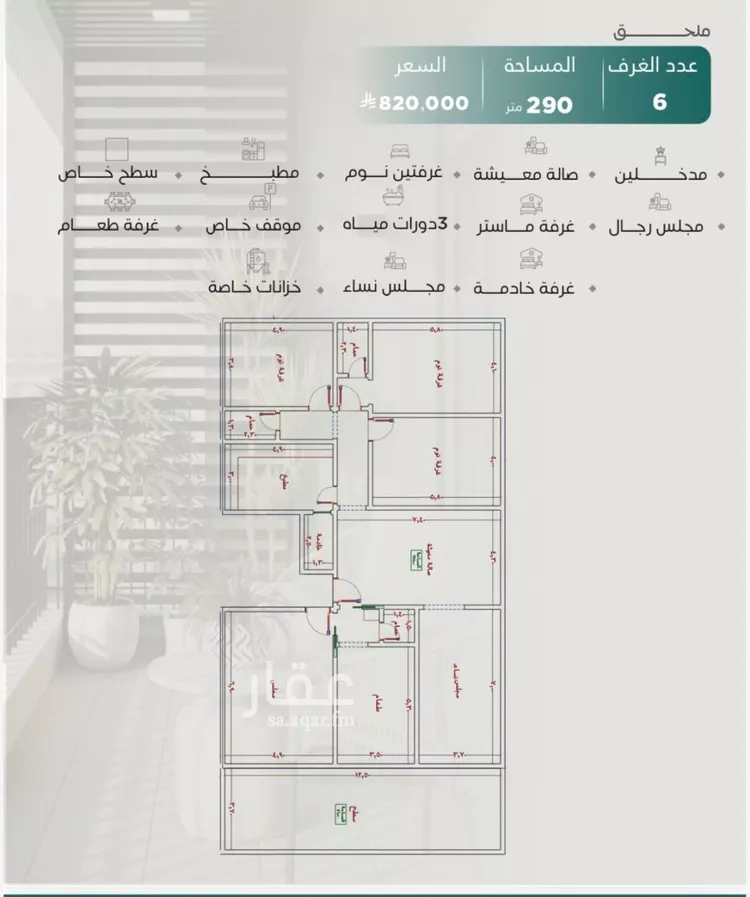 شقة للبيع في شارع عدي ابن بداء, حي النزهة, مدينة جدة, منطقة مكة المكرمة