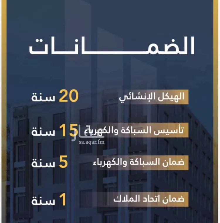 شقة للبيع في شارع عمر الخردلي, حي الجامعة, مدينة جدة, منطقة مكة المكرمة صورة 2