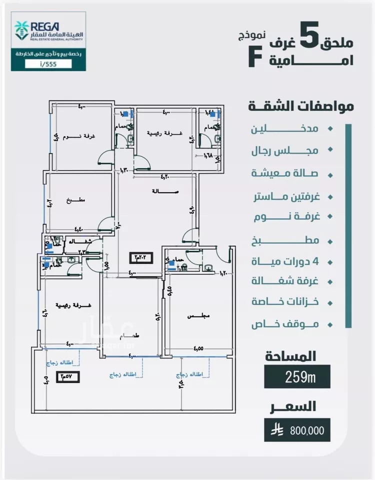 شقة للبيع في شارع اليافعي, حي الفيصلية, مدينة جدة, منطقة مكة المكرمة