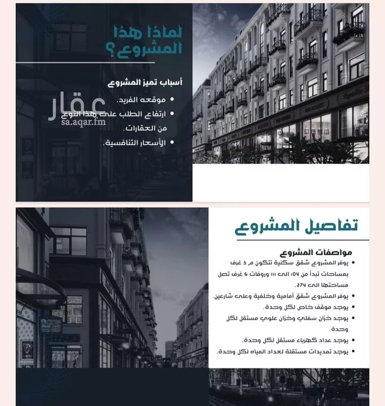 شقة للبيع في شارع احمد بن عمر التنبكتي, حي مريخ, مدينة جدة, منطقة مكة المكرمة صورة 2