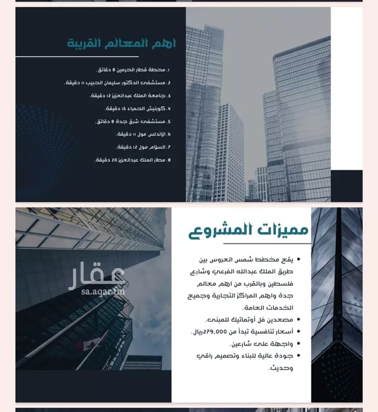 Apartment for Sale in Jeddah Jeddah صورة 3