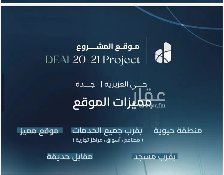 شقة للبيع في شارع طريق الامير متعب, حي العزيزية, مدينة جدة, منطقة مكة المكرمة 6